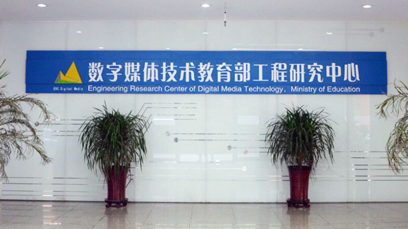 山东大学