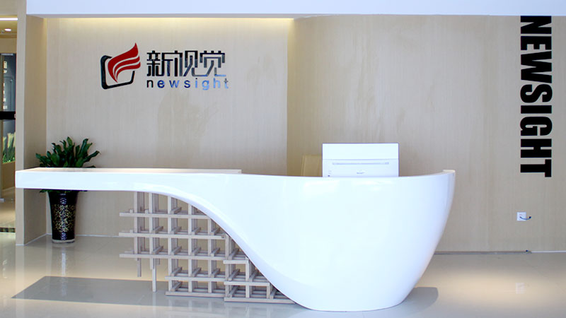 山东新视觉数码科技有限公司